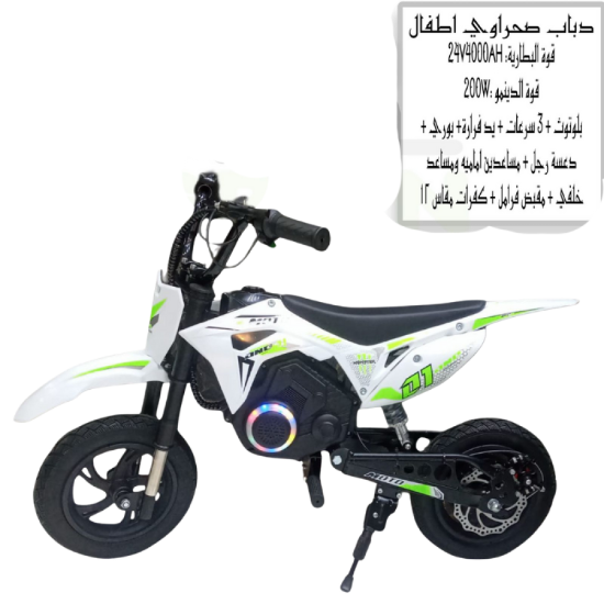 صورة دباب الصحراوي الصغير – كهربائي للأطفال 200 واط بمواصفات متعوب عليها